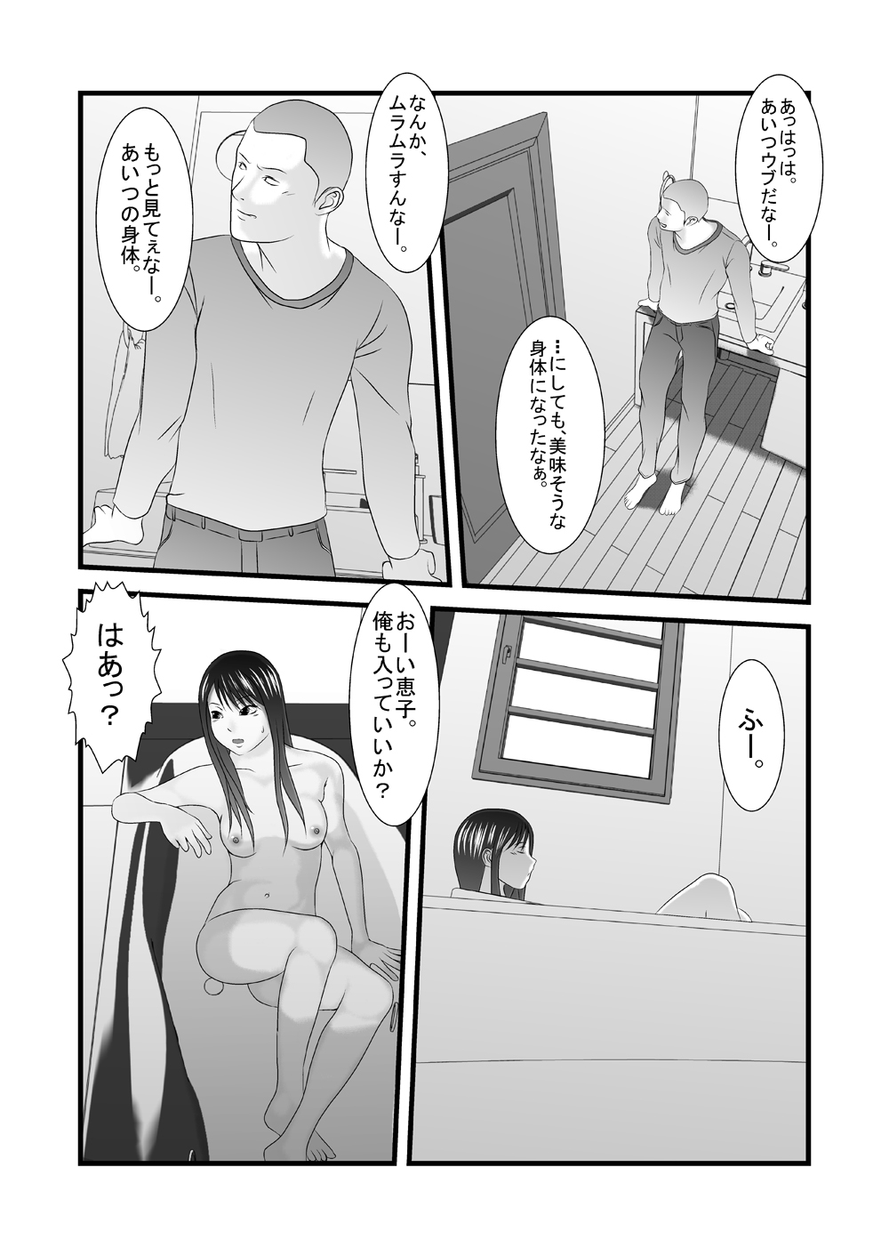 JK no Imouto no Furo Nozoki mashita - Hentai Aniki × Imouto page 11 full
