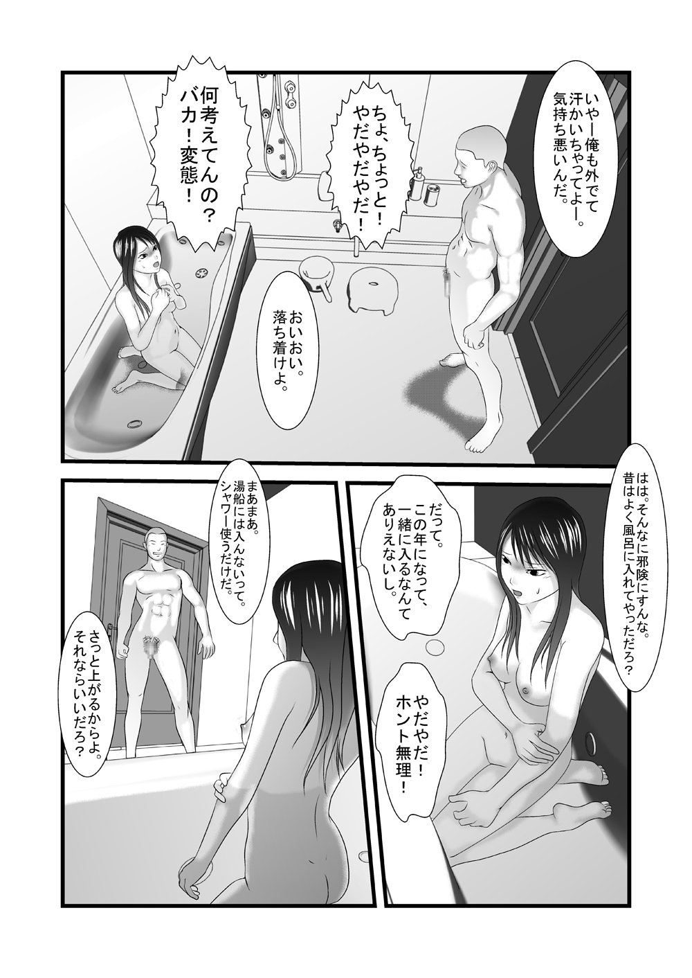 JK no Imouto no Furo Nozoki mashita - Hentai Aniki × Imouto page 12 full
