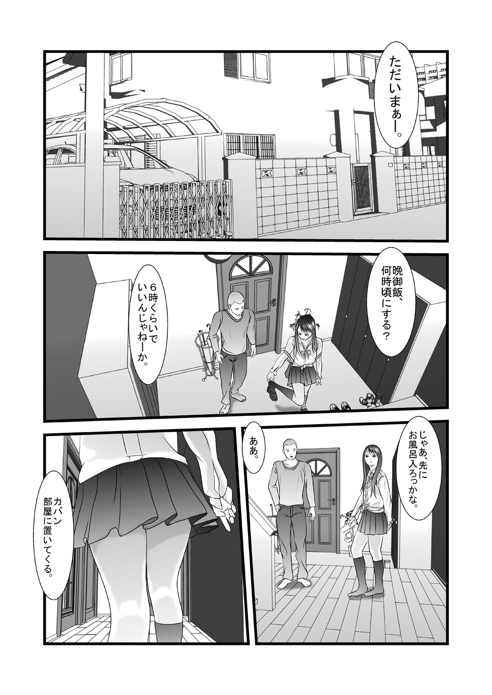 JK no Imouto no Furo Nozoki mashita - Hentai Aniki × Imouto page 5 full