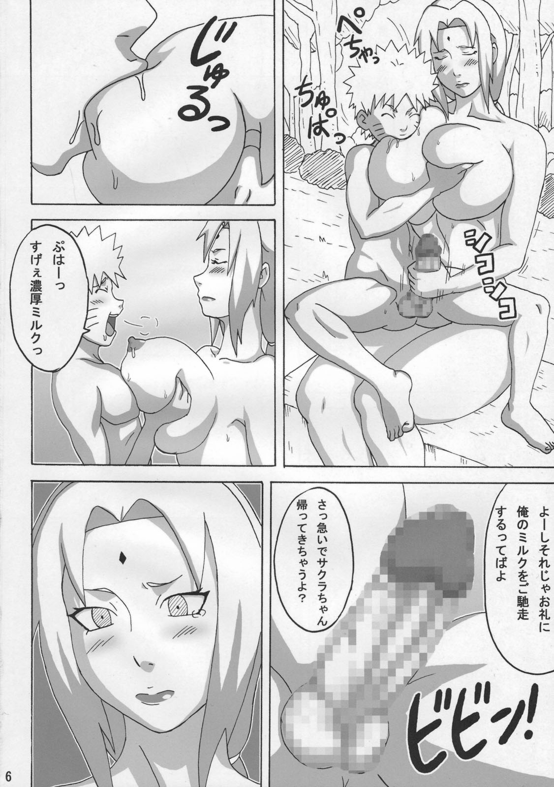 Jungle de Icchau? page 7 full