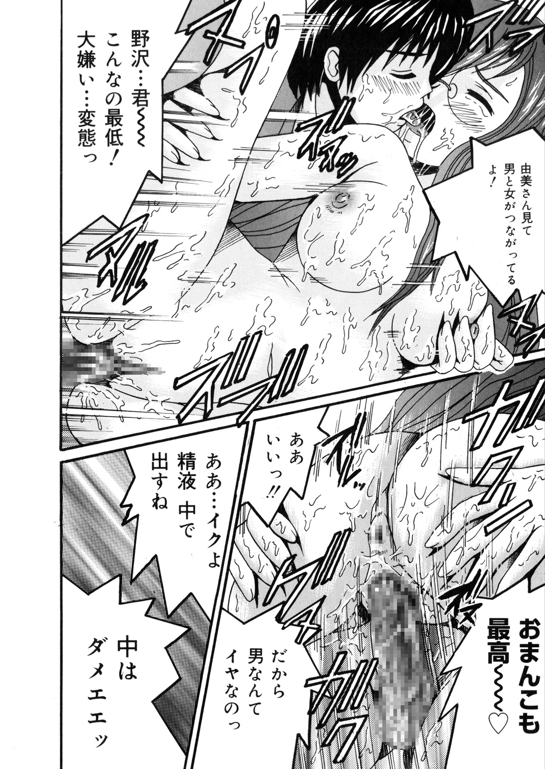 SHIO!EX 塩屋舞子オリジナル作品集16 page 11 full