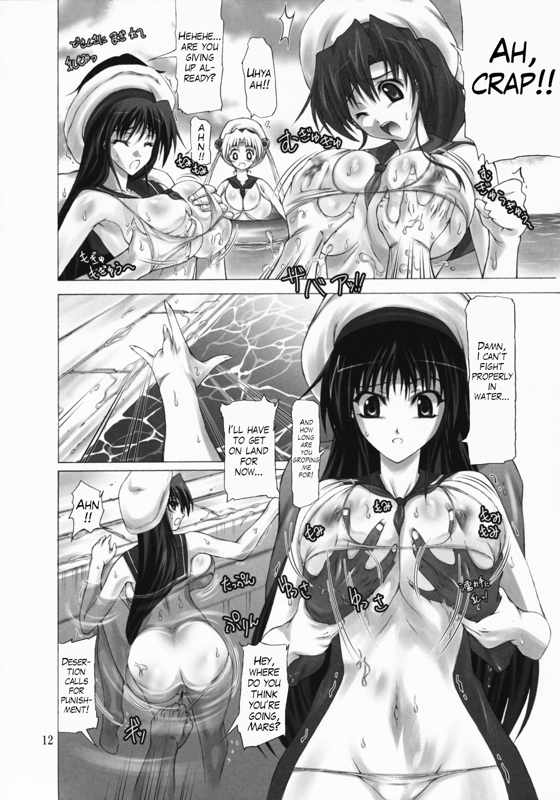 Sailor Mariners Kanzenban page 11 full