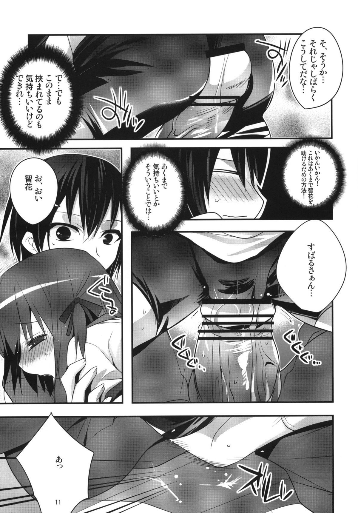 6QB page 10 full