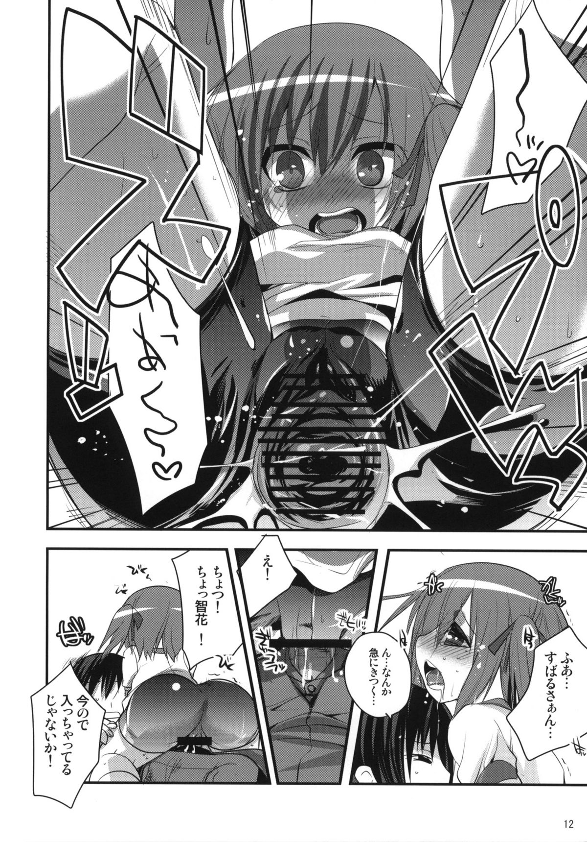 6QB page 11 full