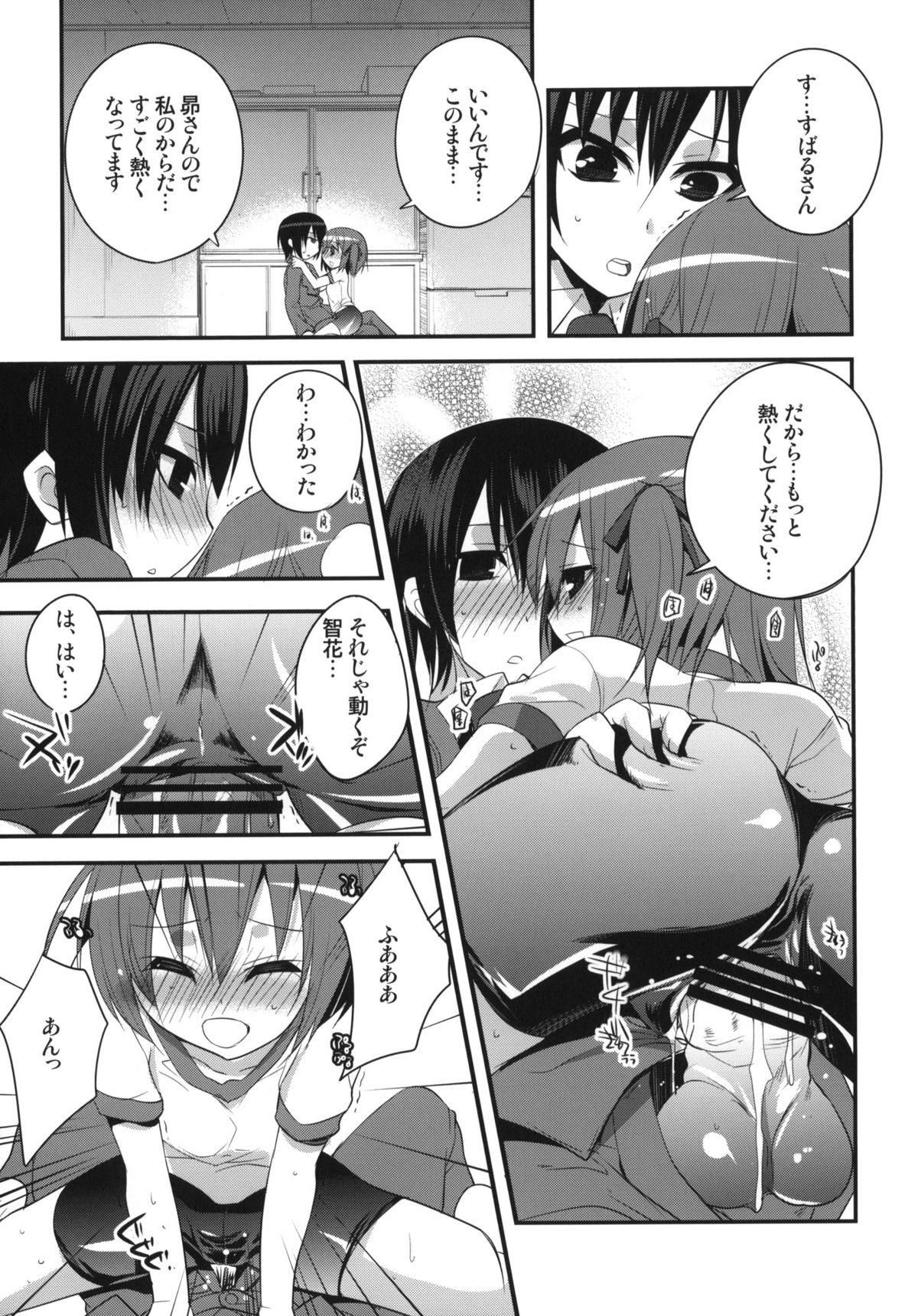 6QB page 12 full