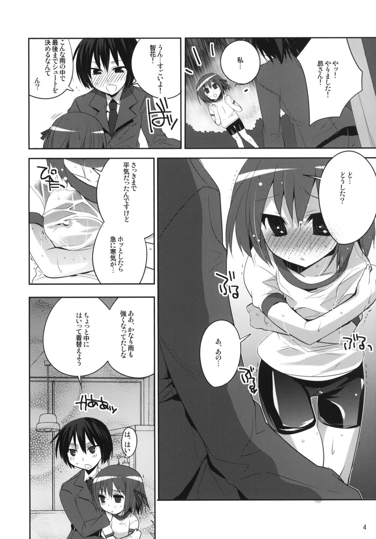 6QB page 3 full