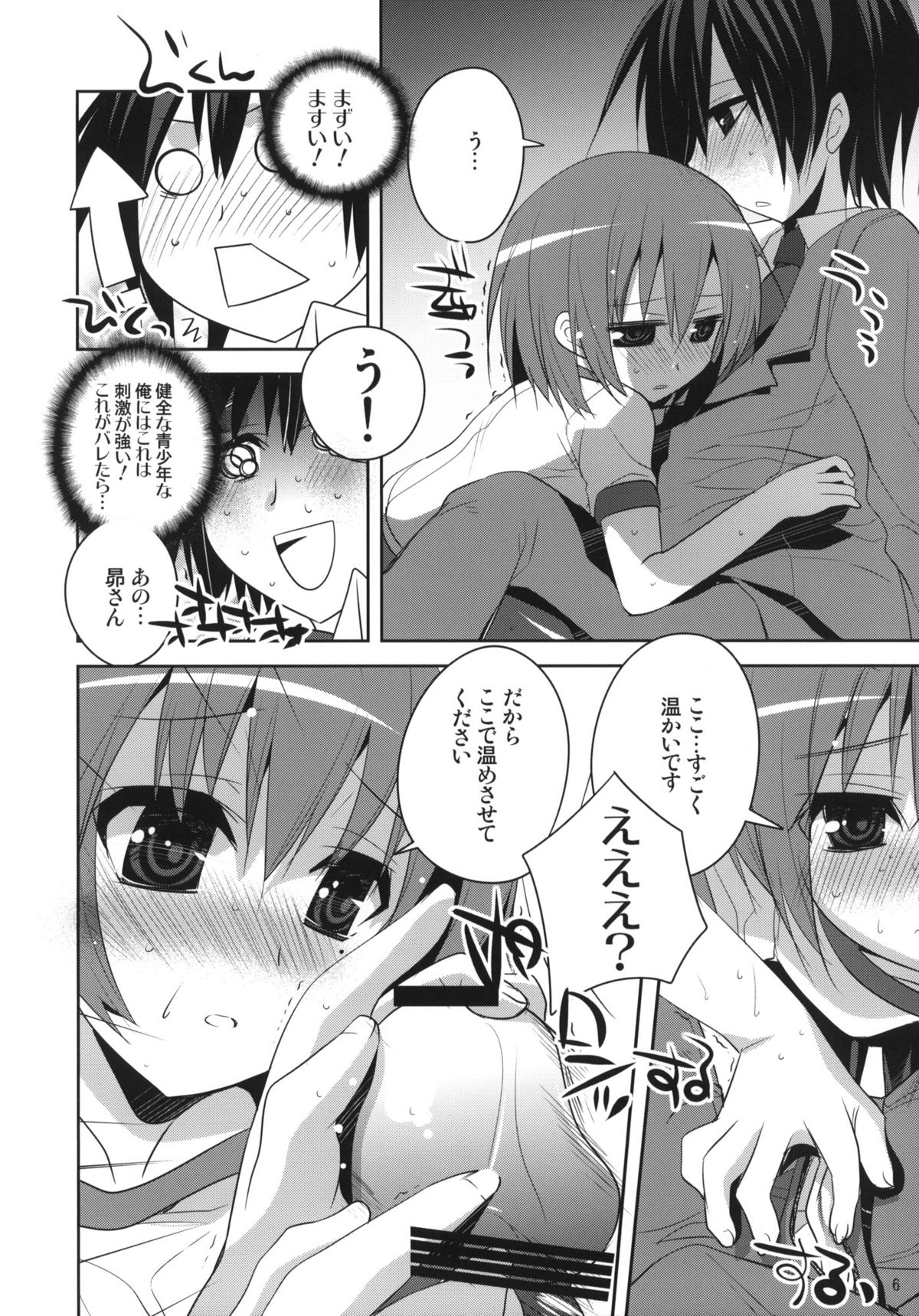 6QB page 5 full