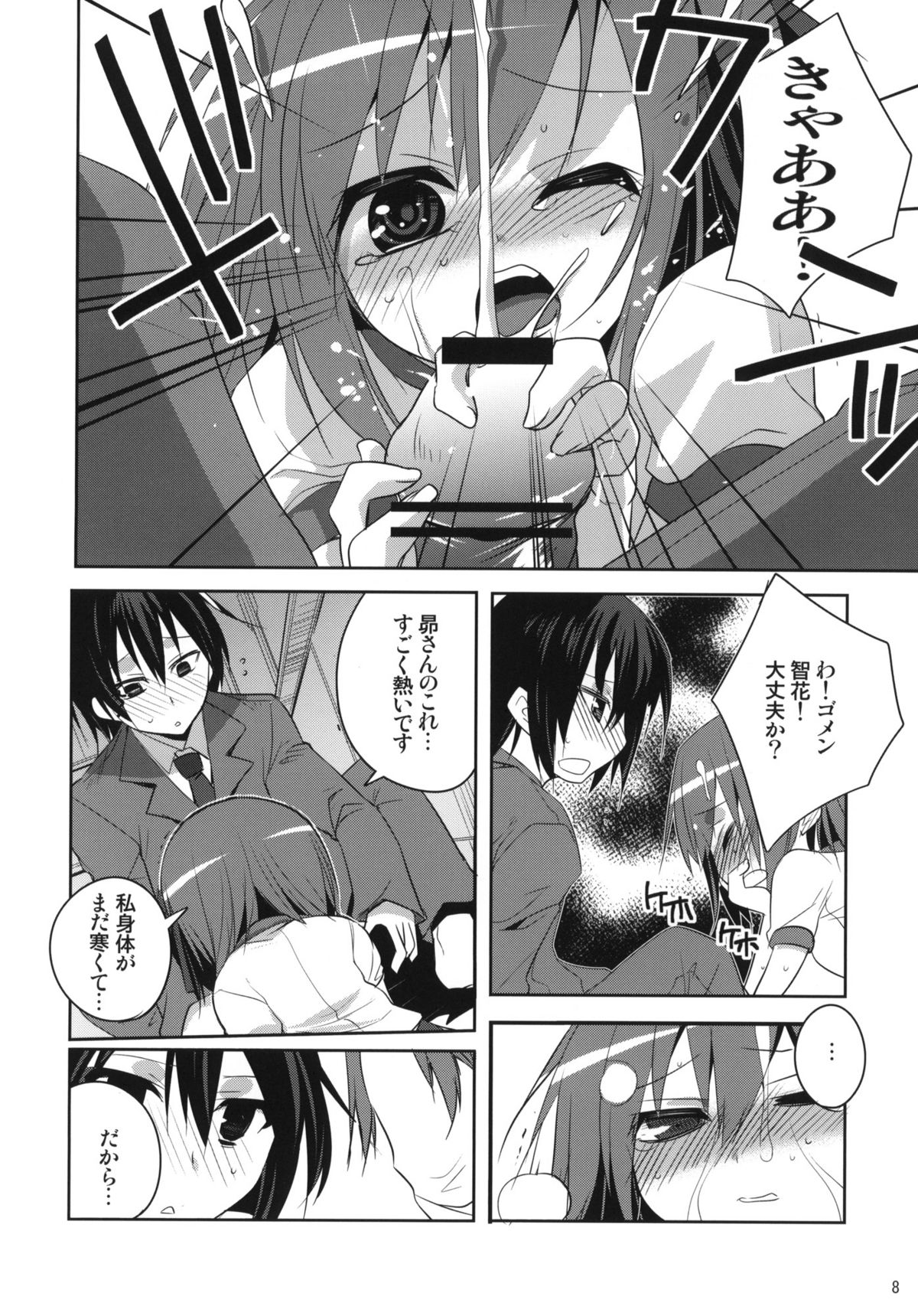 6QB page 7 full