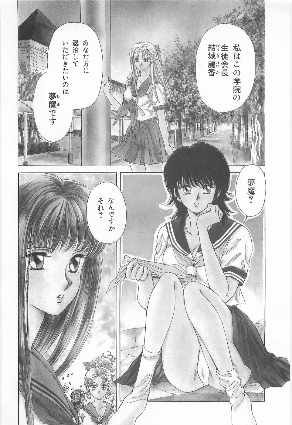 Midnight Panther Volume 3 JPN page 10 full