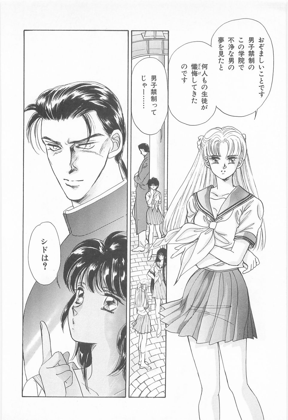 Midnight Panther Volume 3 JPN page 12 full