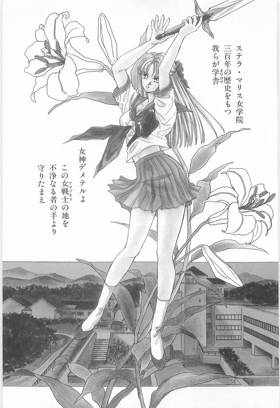 Midnight Panther Volume 3 JPN page 7 full