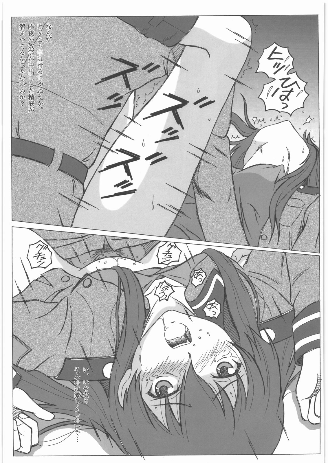 Shoujo Senshahei page 10 full