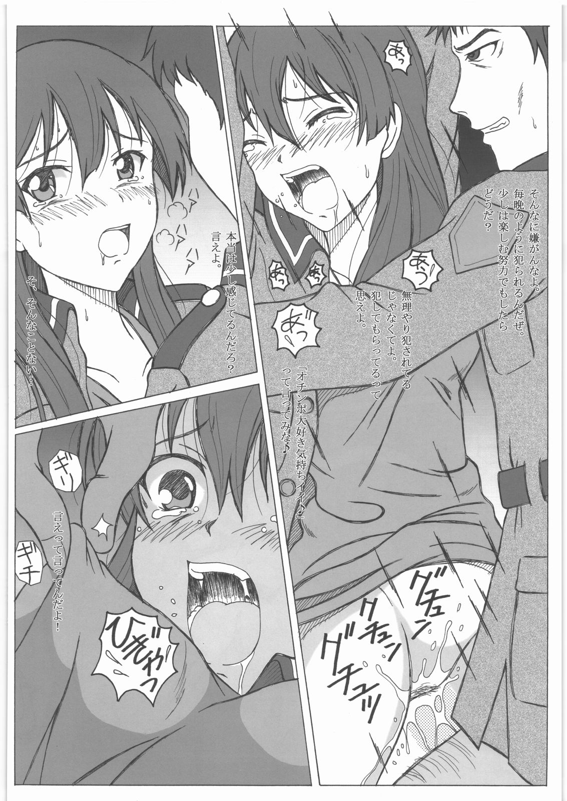 Shoujo Senshahei page 11 full