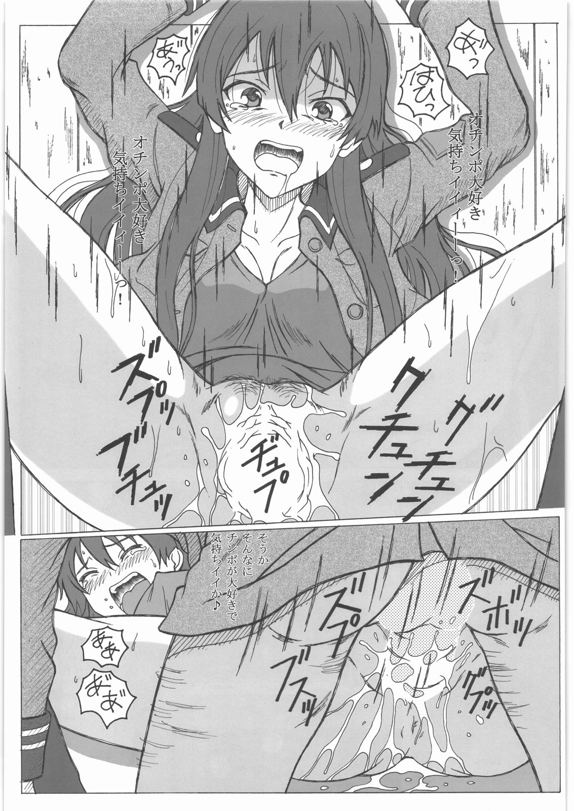Shoujo Senshahei page 12 full