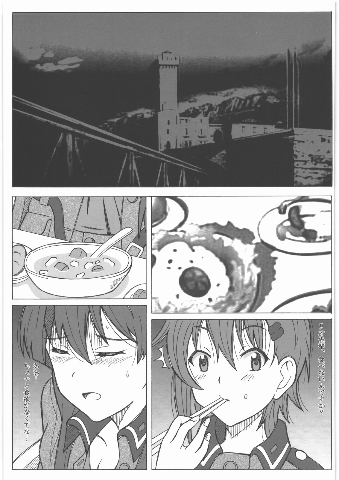 Shoujo Senshahei page 2 full