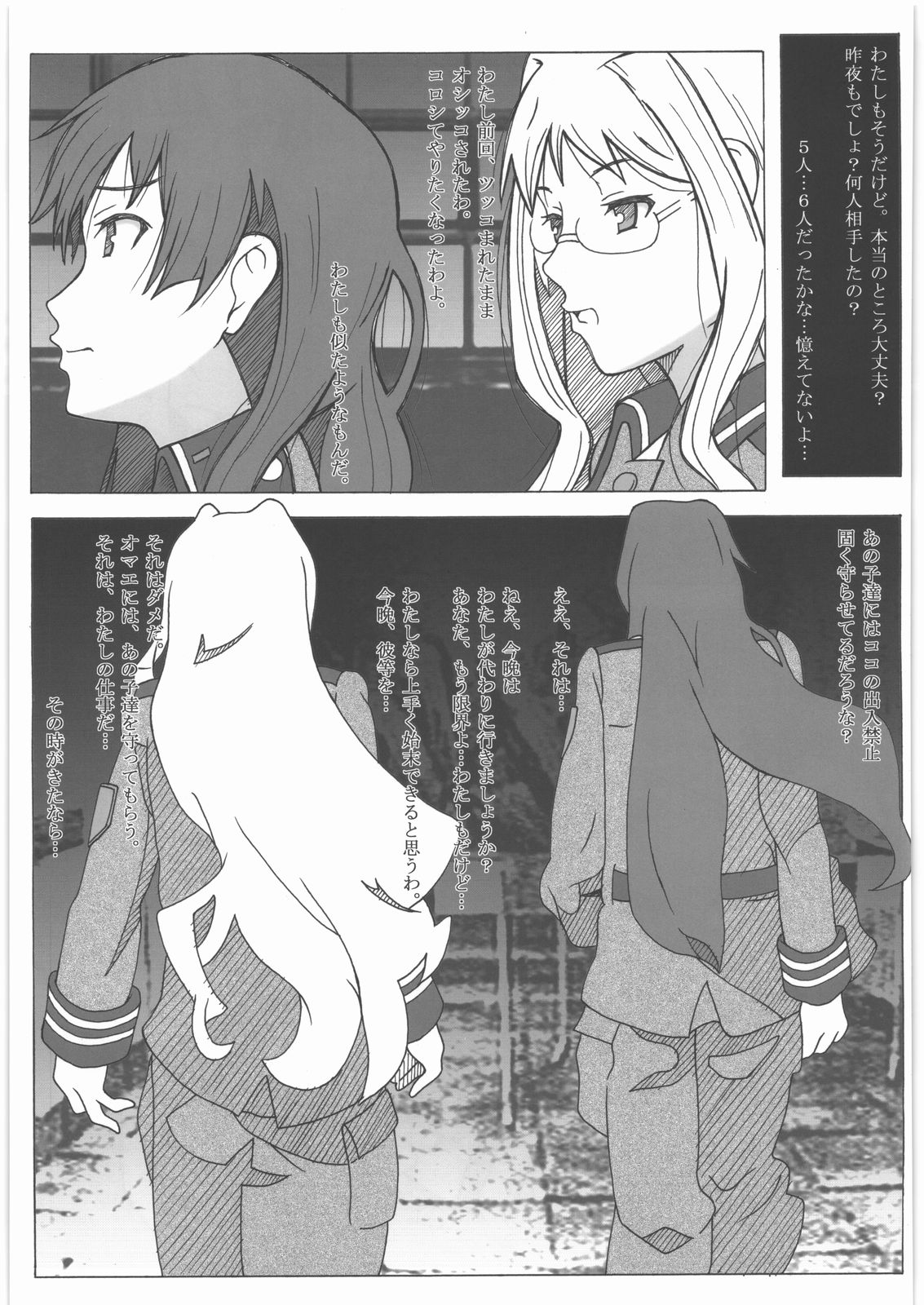 Shoujo Senshahei page 4 full