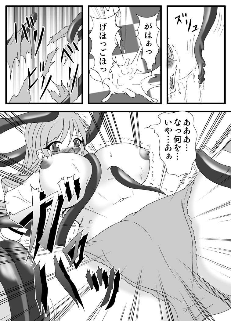 Libido Zenkai!! Vol. 30 page 11 full