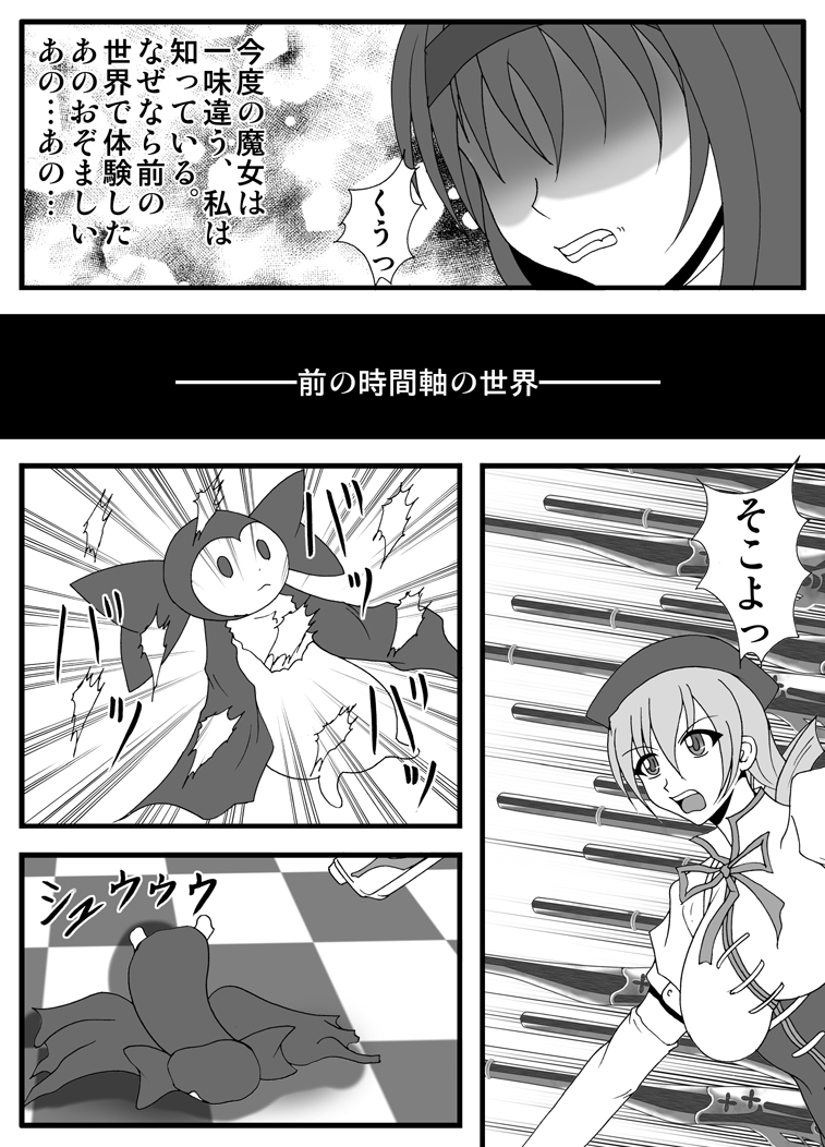 Libido Zenkai!! Vol. 30 page 5 full
