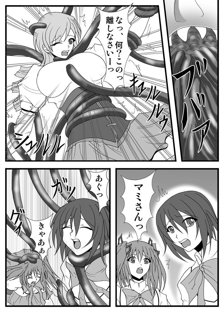 Libido Zenkai!! Vol. 30 page 8 full