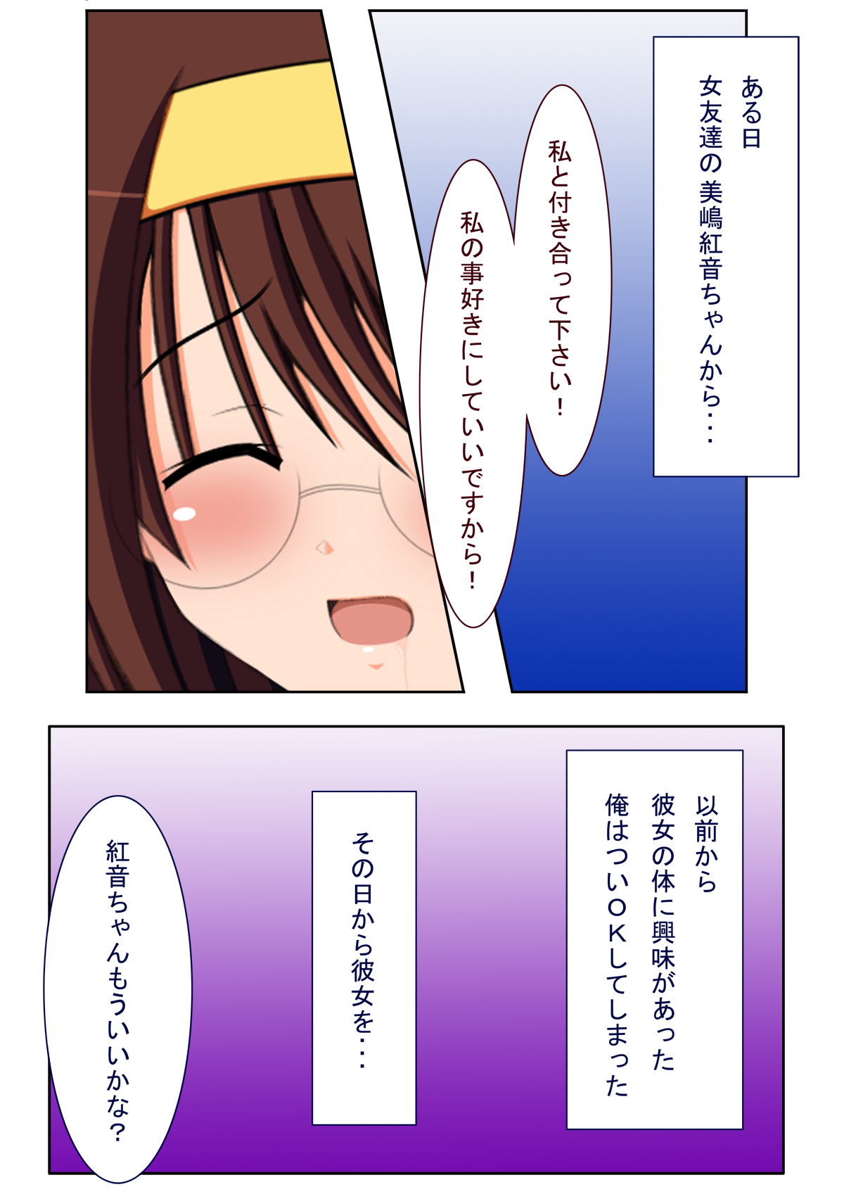 Ano Megane Kyonyuu wa Chinpo shika Kangaete nai! page 1 full
