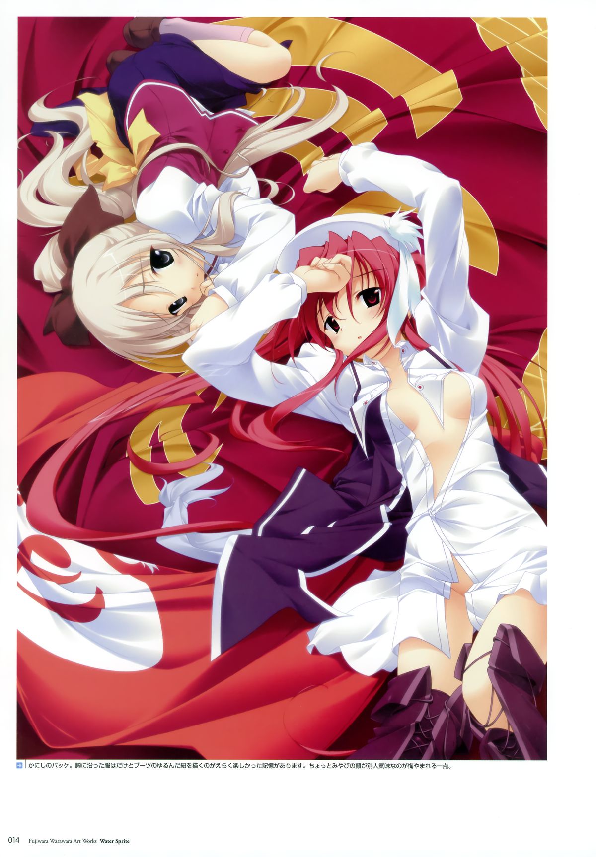 Fujiwara Warawara Artworks &ndash; Water Sprite page 11 full