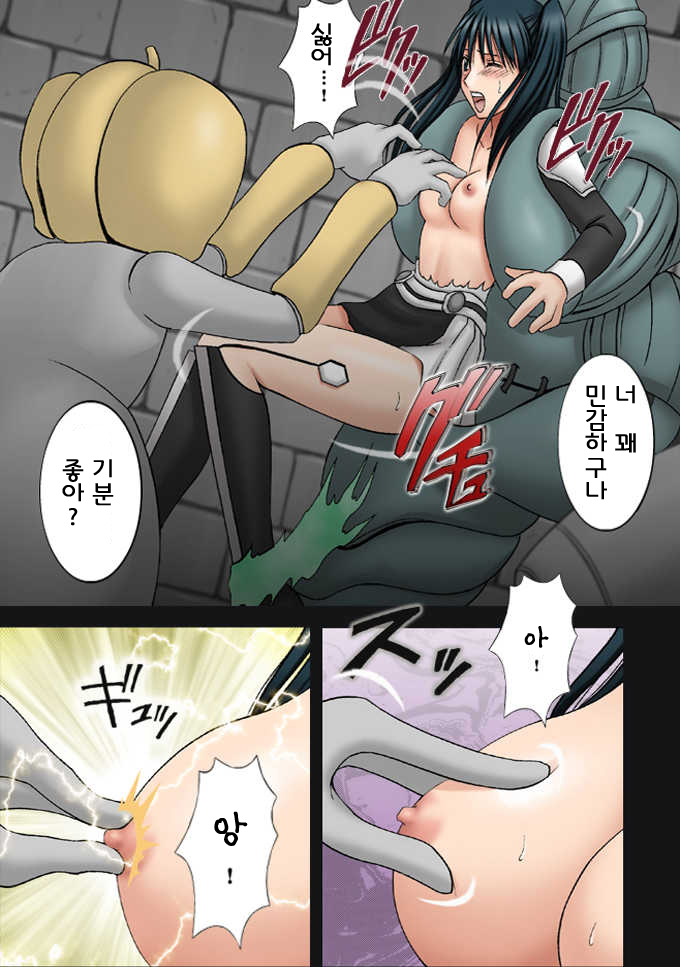 DOLLS page 9 full