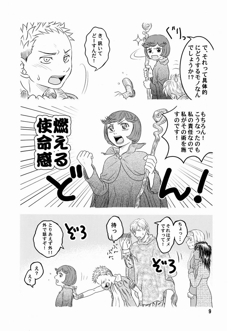 GSI page 8 full