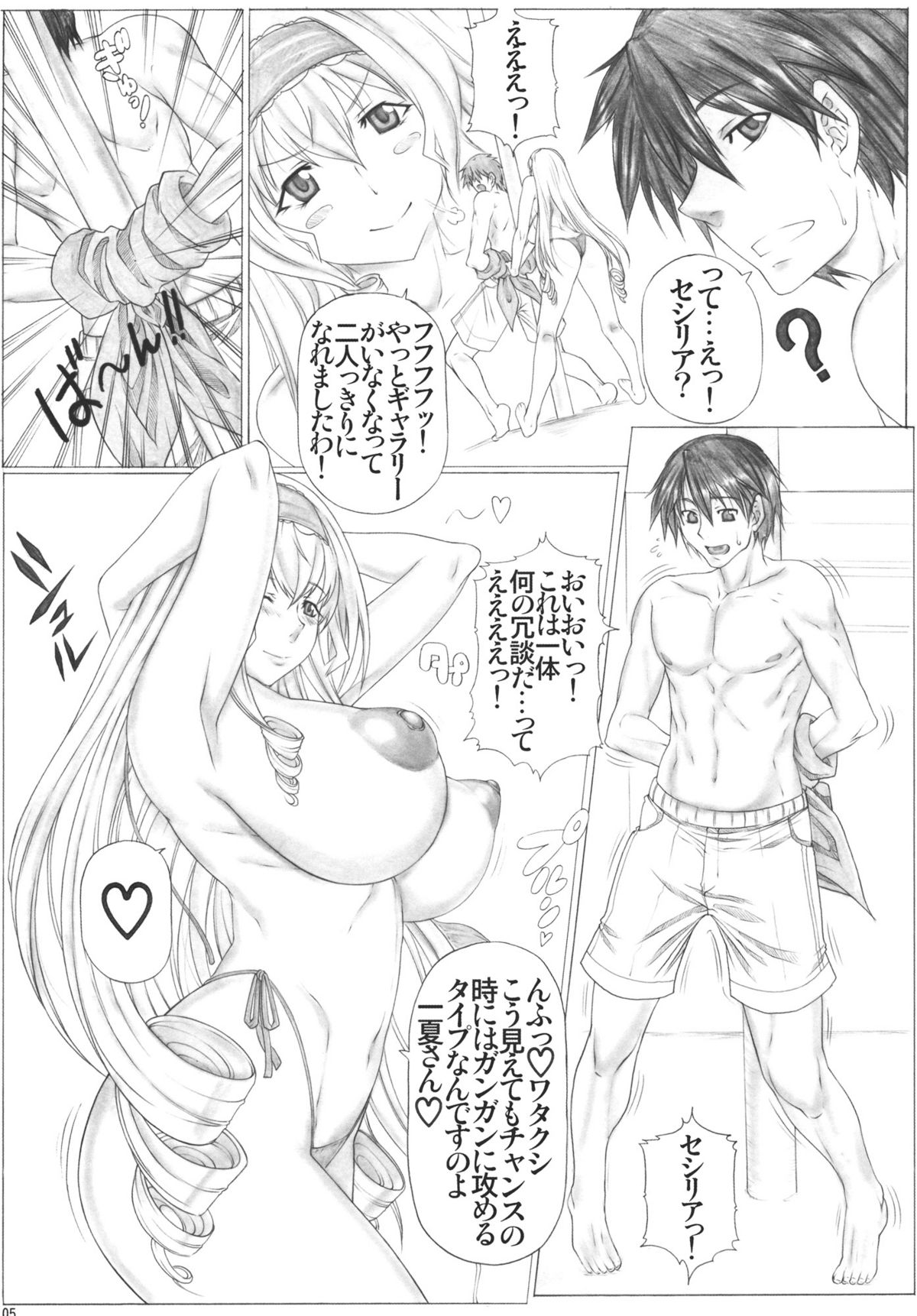 Angel’s stroke 53 Infinite Cecilia! page 6 full