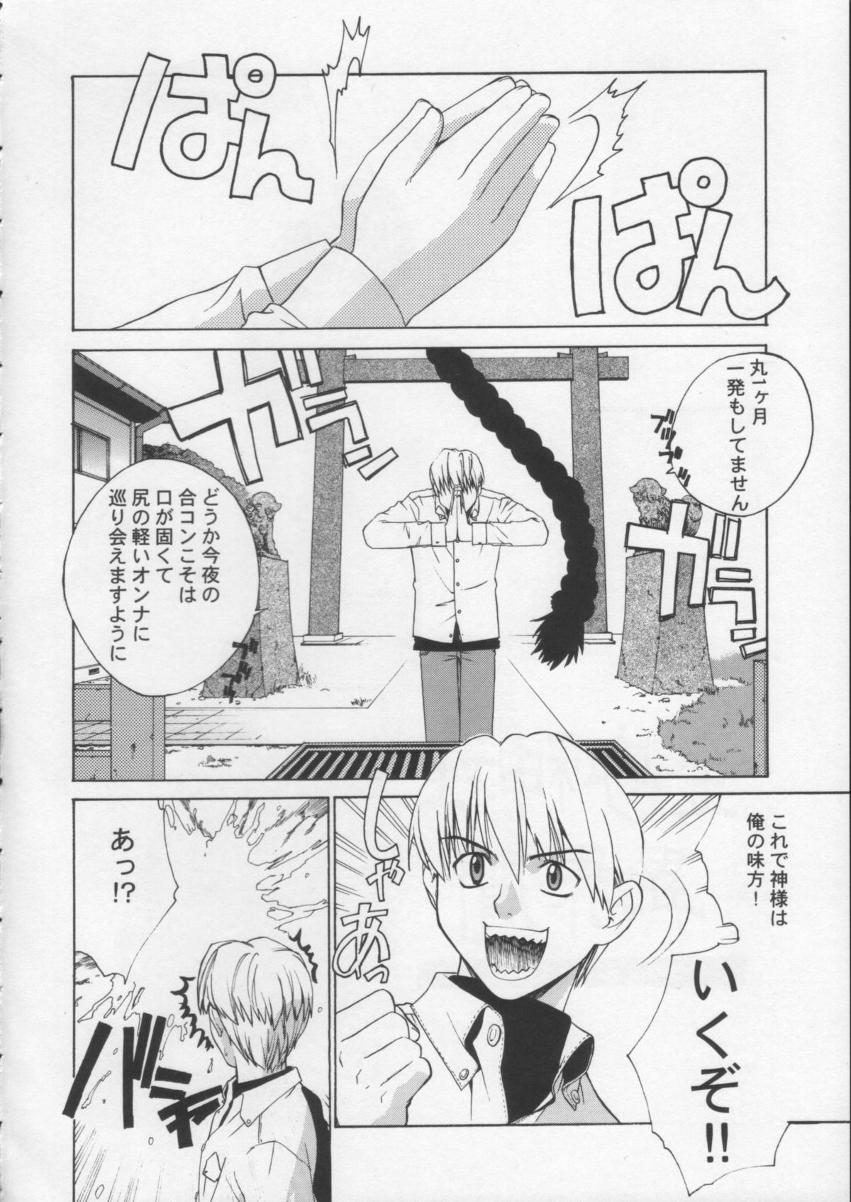 Kisame no Mori 1 page 5 full