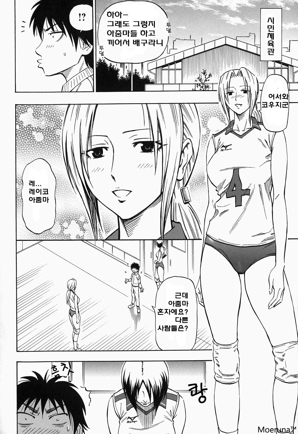 Glamorous page 10 full
