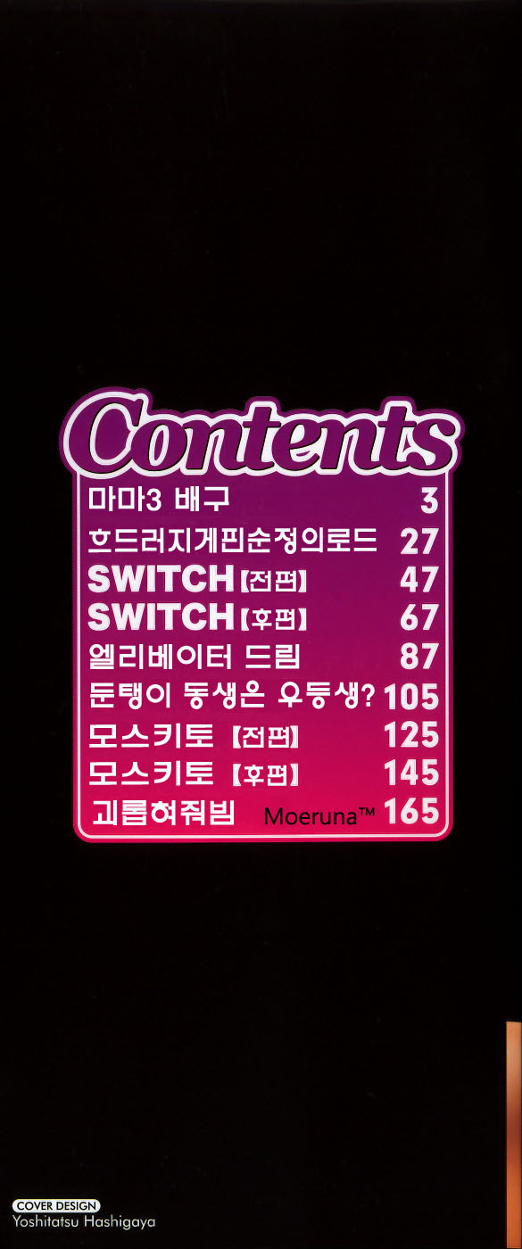 Glamorous page 3 full