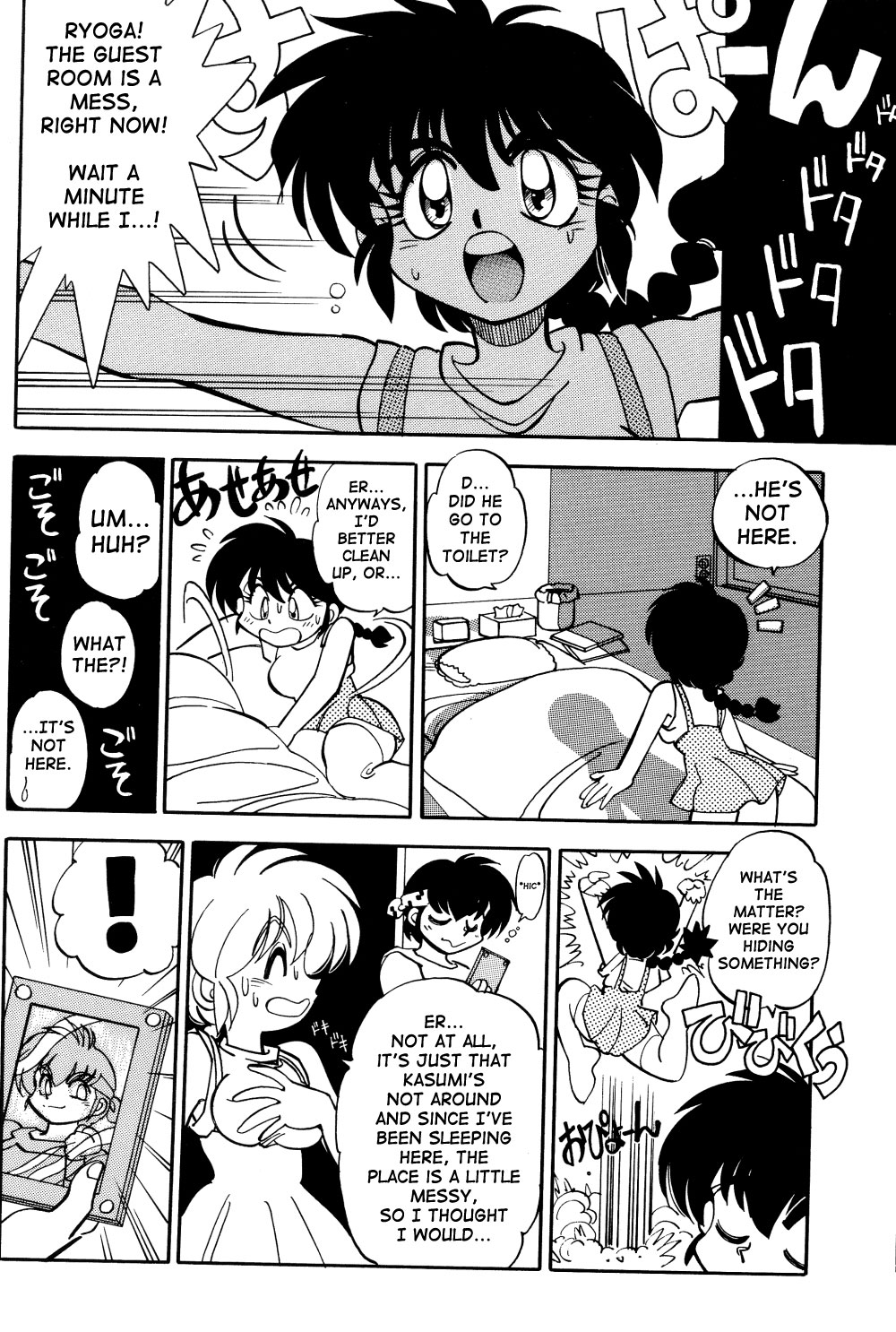 Mantou 12 page 12 full