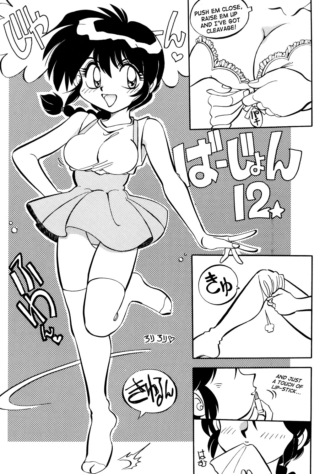 Mantou 12 page 6 full