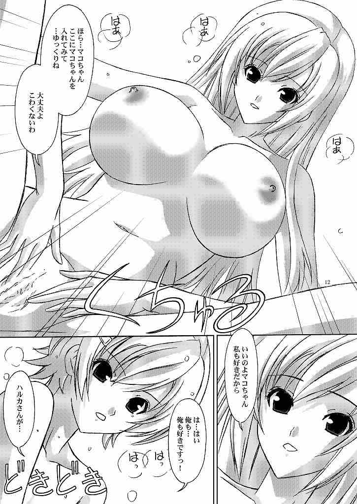 B&middot;F&middot;D 08 page 12 full