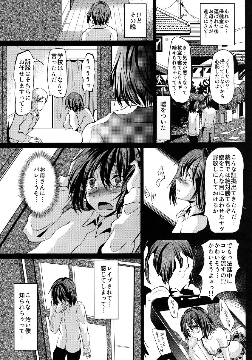 Yadokari FUCK!! Iede DC Furousha Ochinpo Josou Pakopako Mesubuta Acme page 7 full