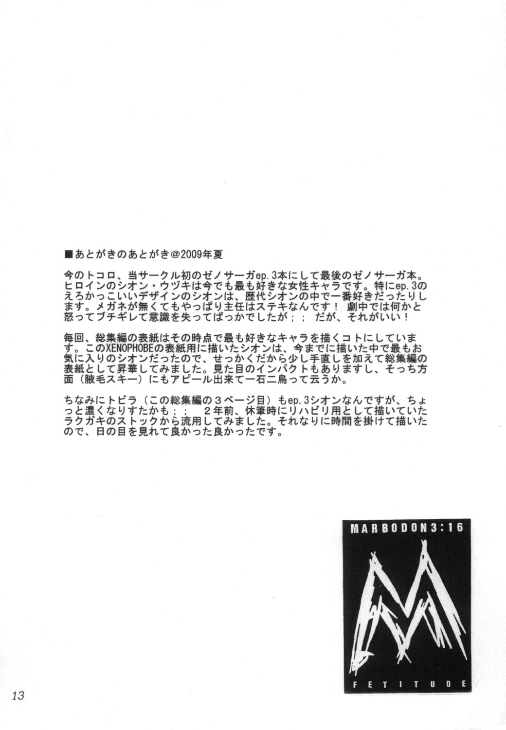 Fetishism X page 12 full