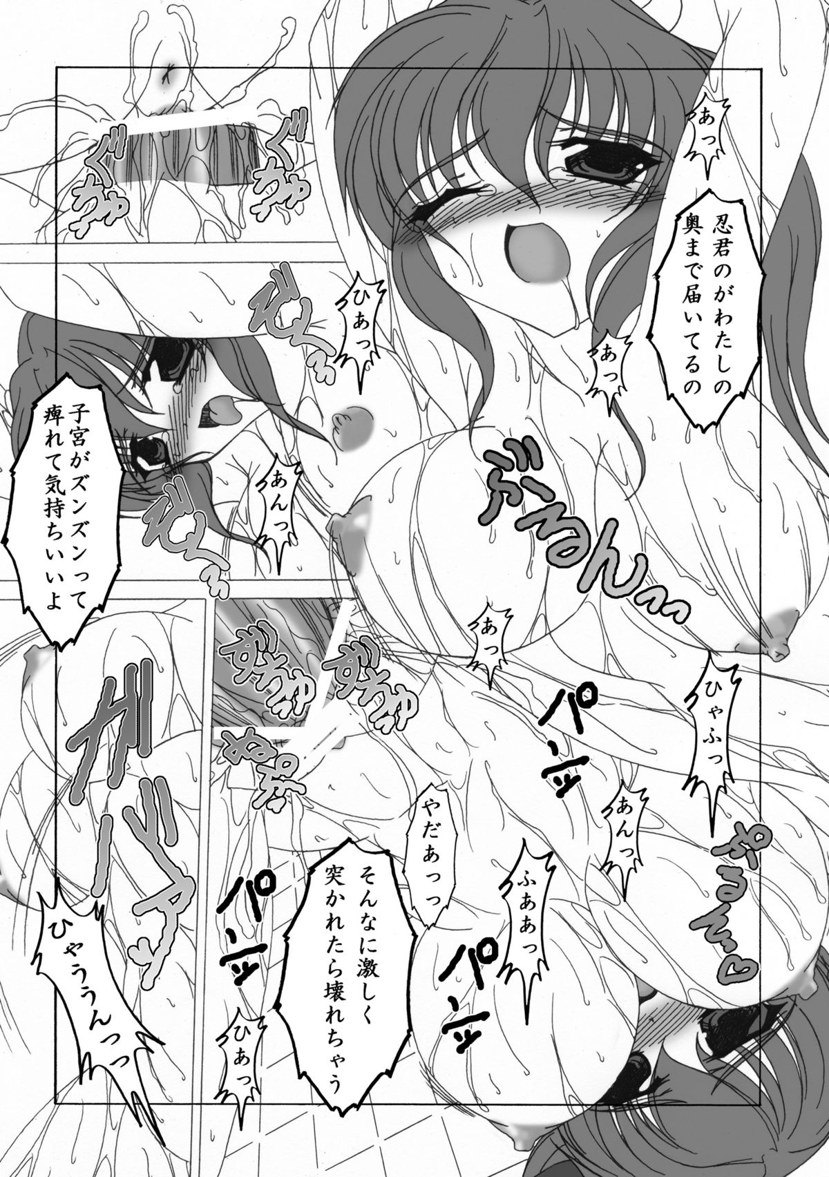 Onee-chan to Issho page 12 full
