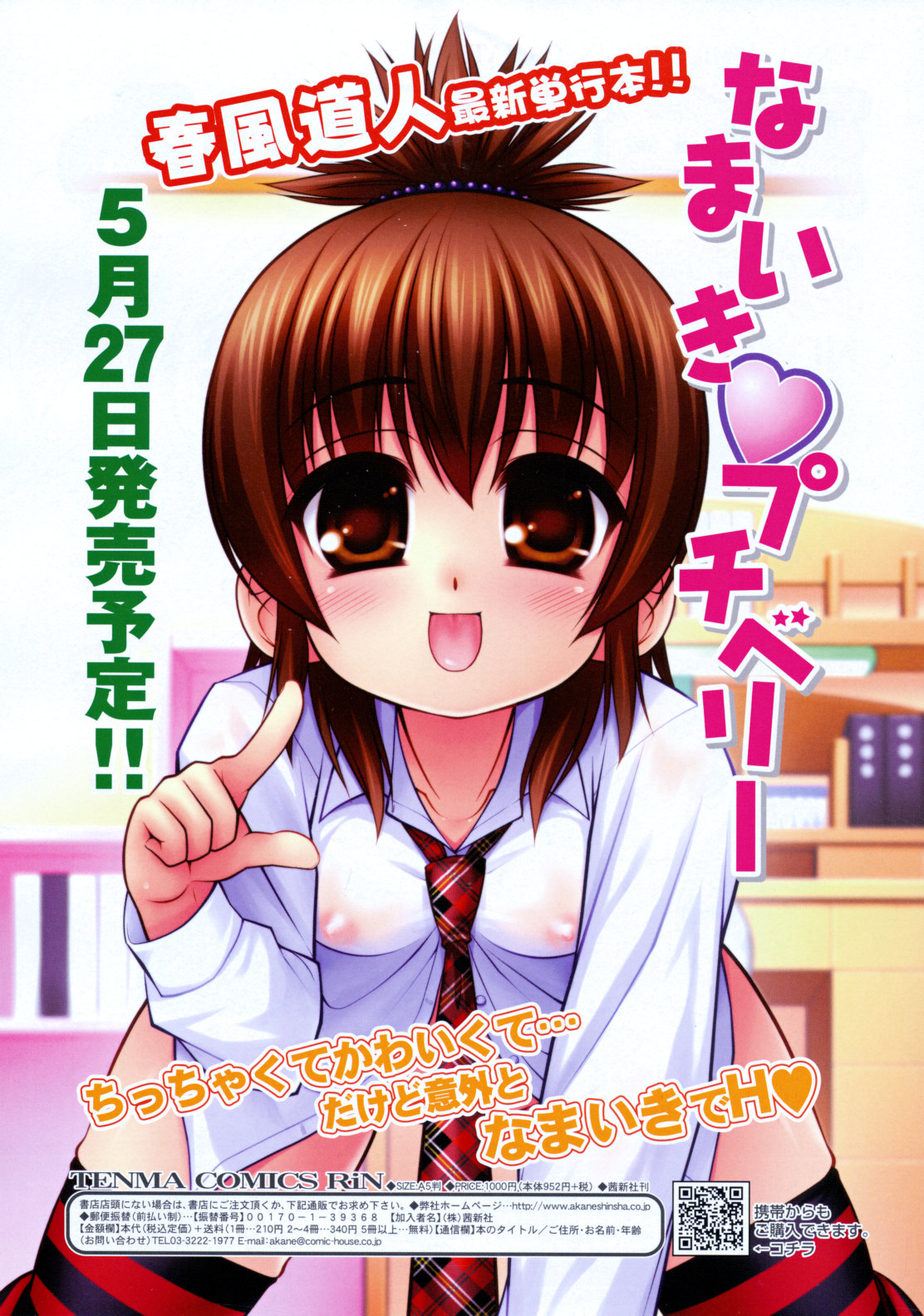 COMIC RiN 2011-06 page 8 full