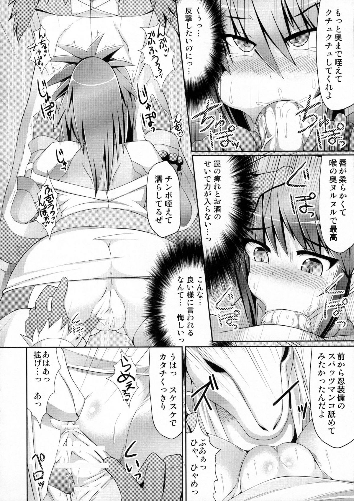 Shuudan Shuryou page 11 full