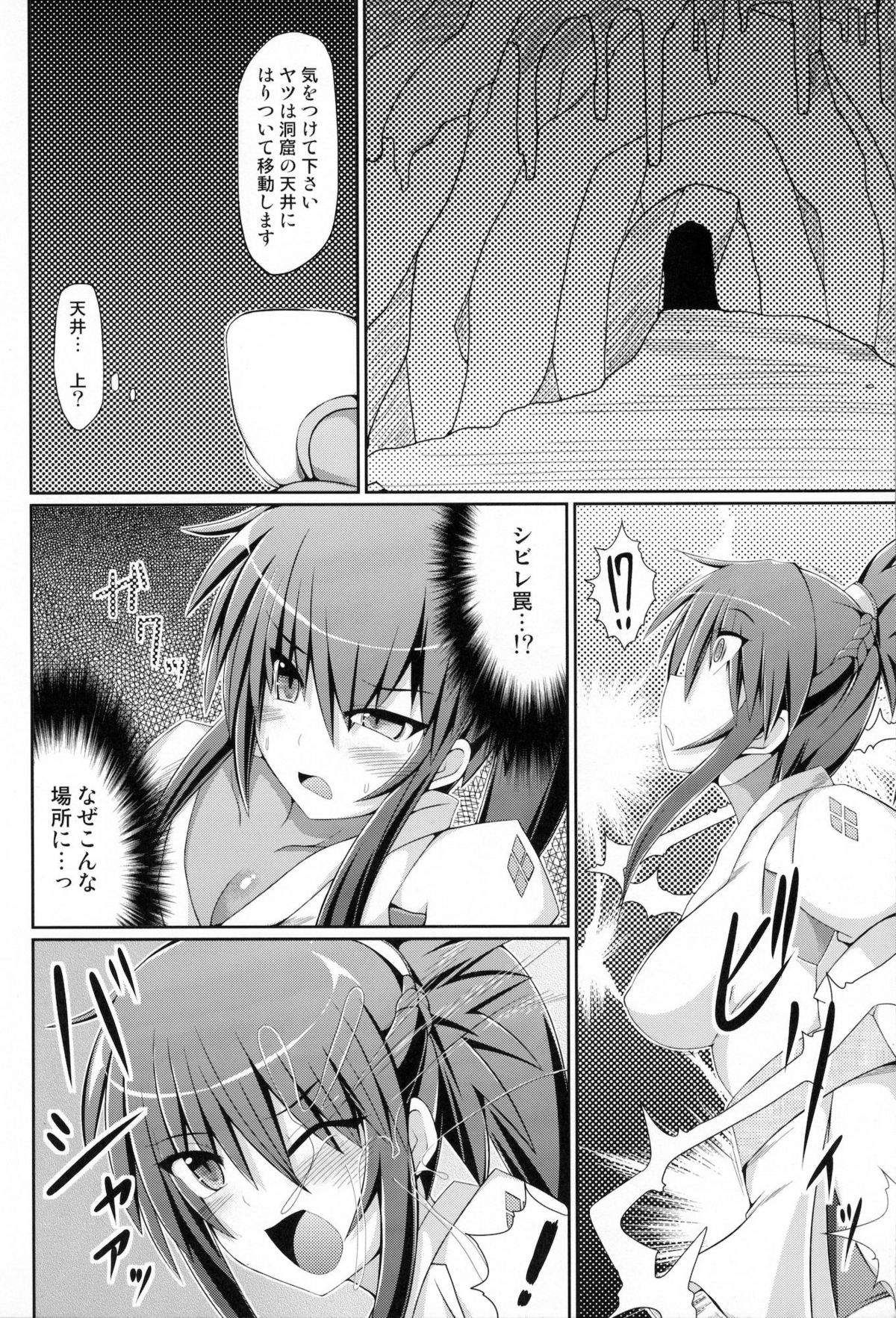 Shuudan Shuryou page 7 full