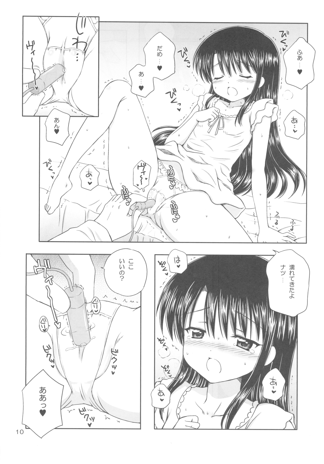 DG Daddy's girl Vol.4 page 12 full