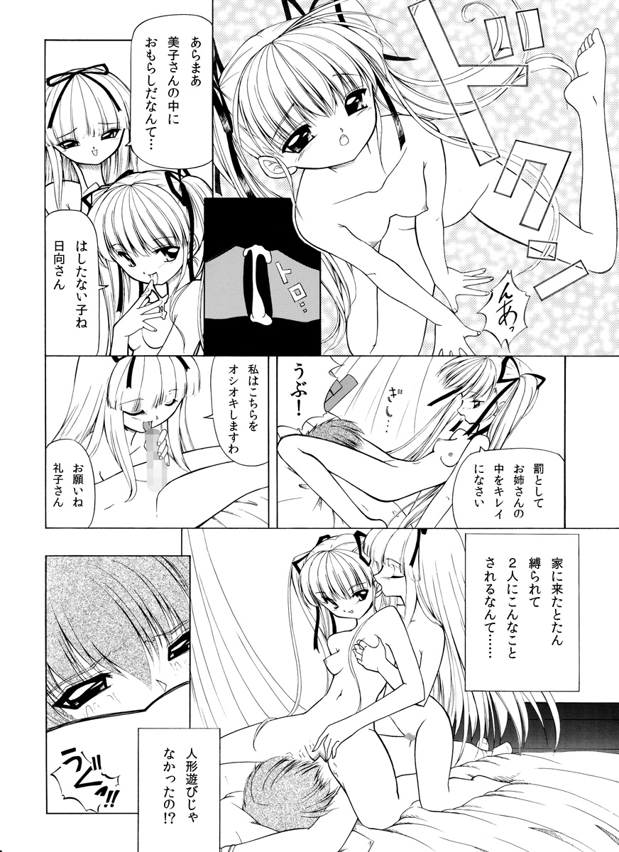 精液欠乏症 page 11 full