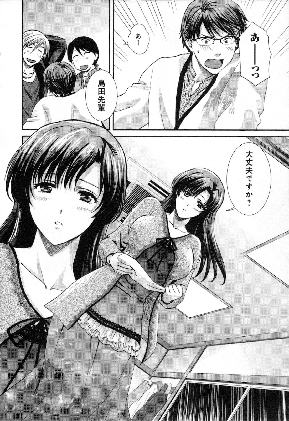 RENAI KENNAI page 8 full