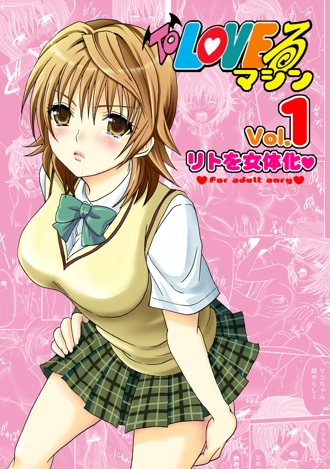 To LOVE-Ru Machine page 1 full
