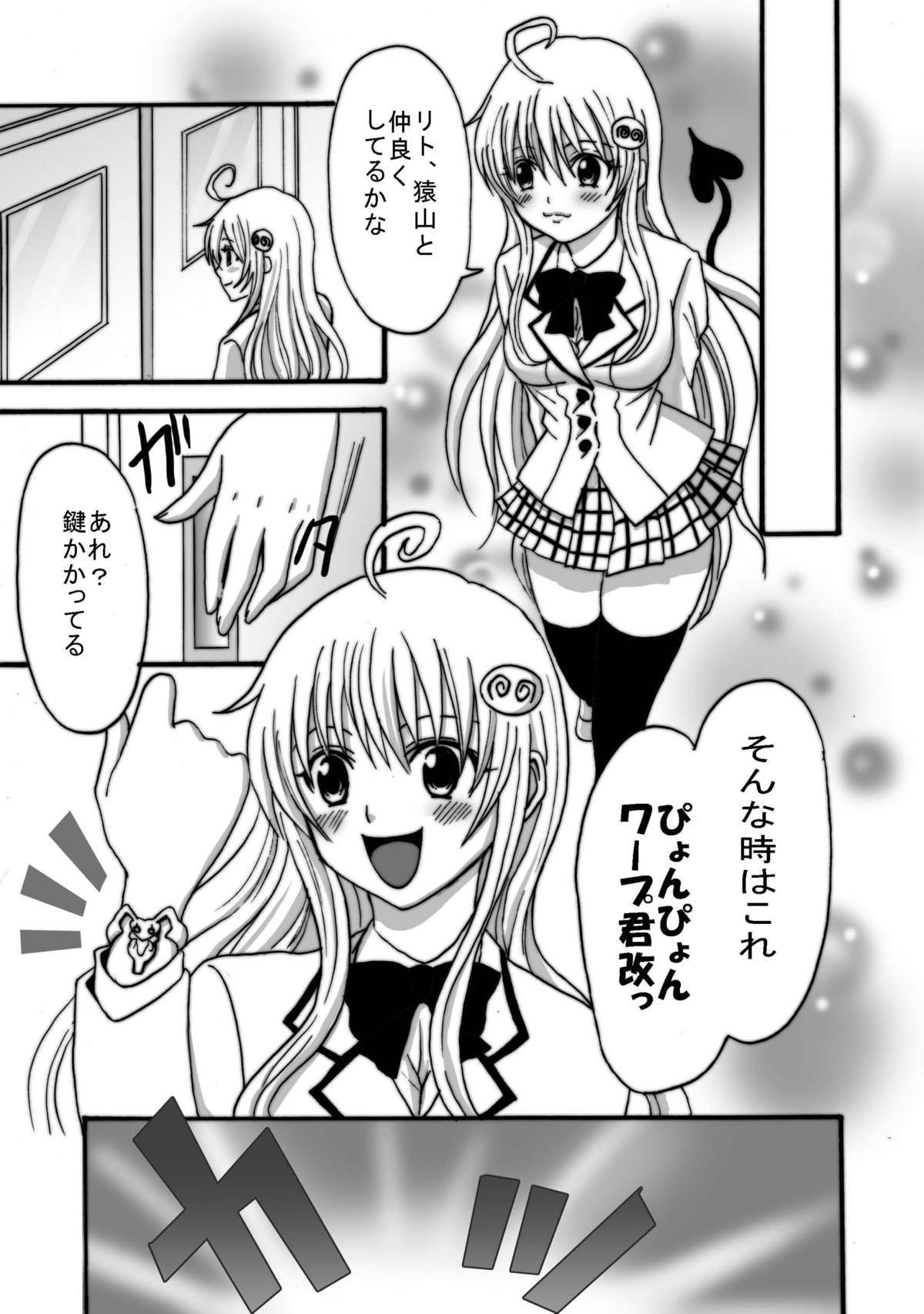 To LOVE-Ru Machine page 12 full