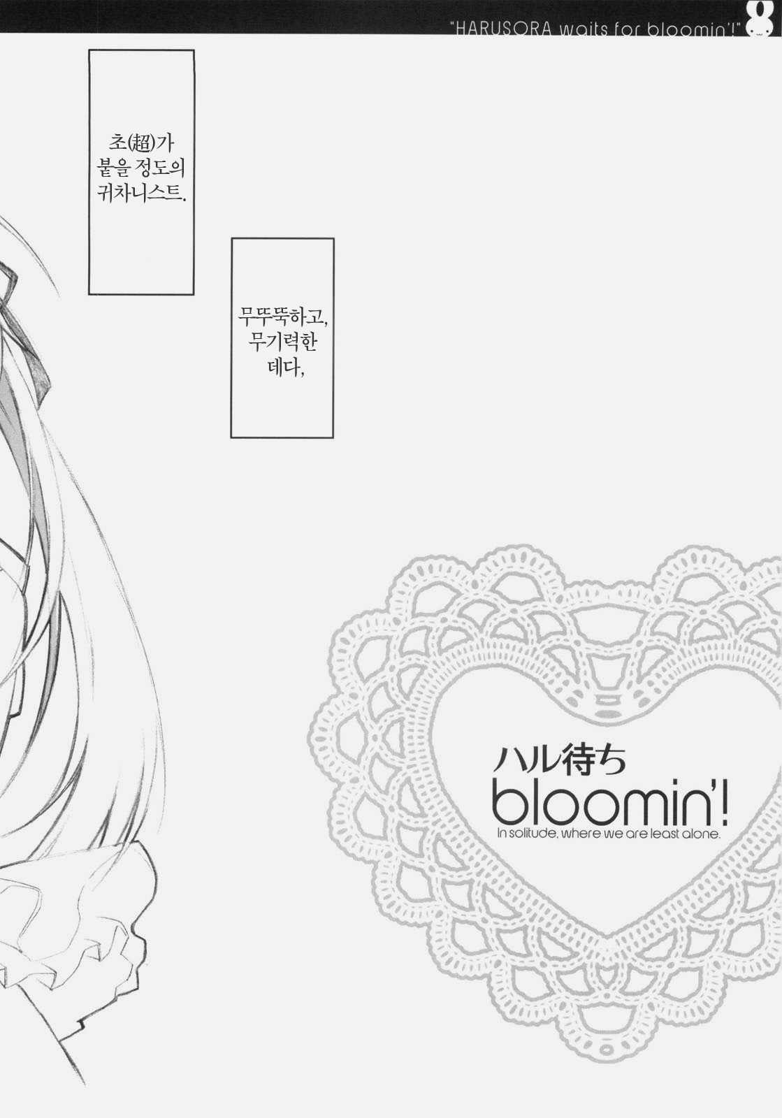 Harumachi bloomin'! page 7 full