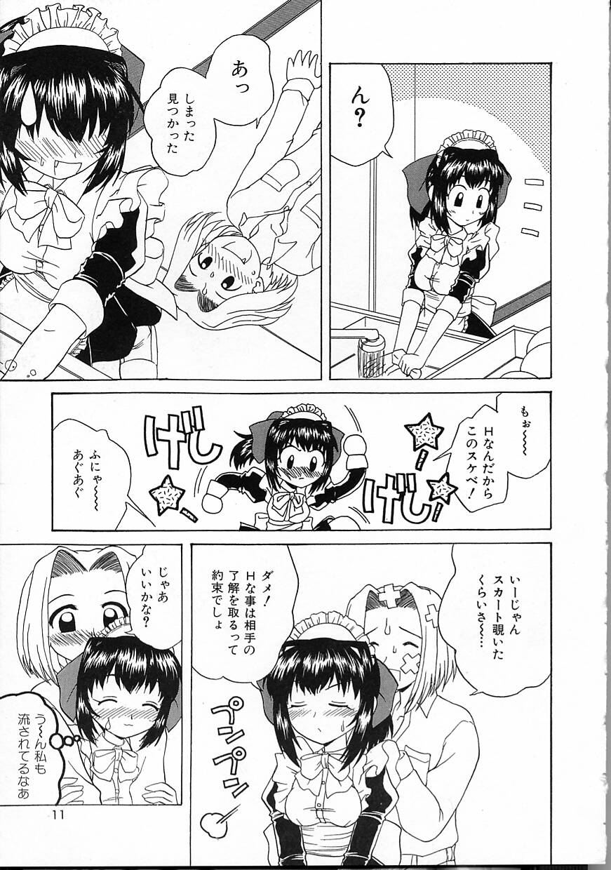 Perfect Smile page 11 full