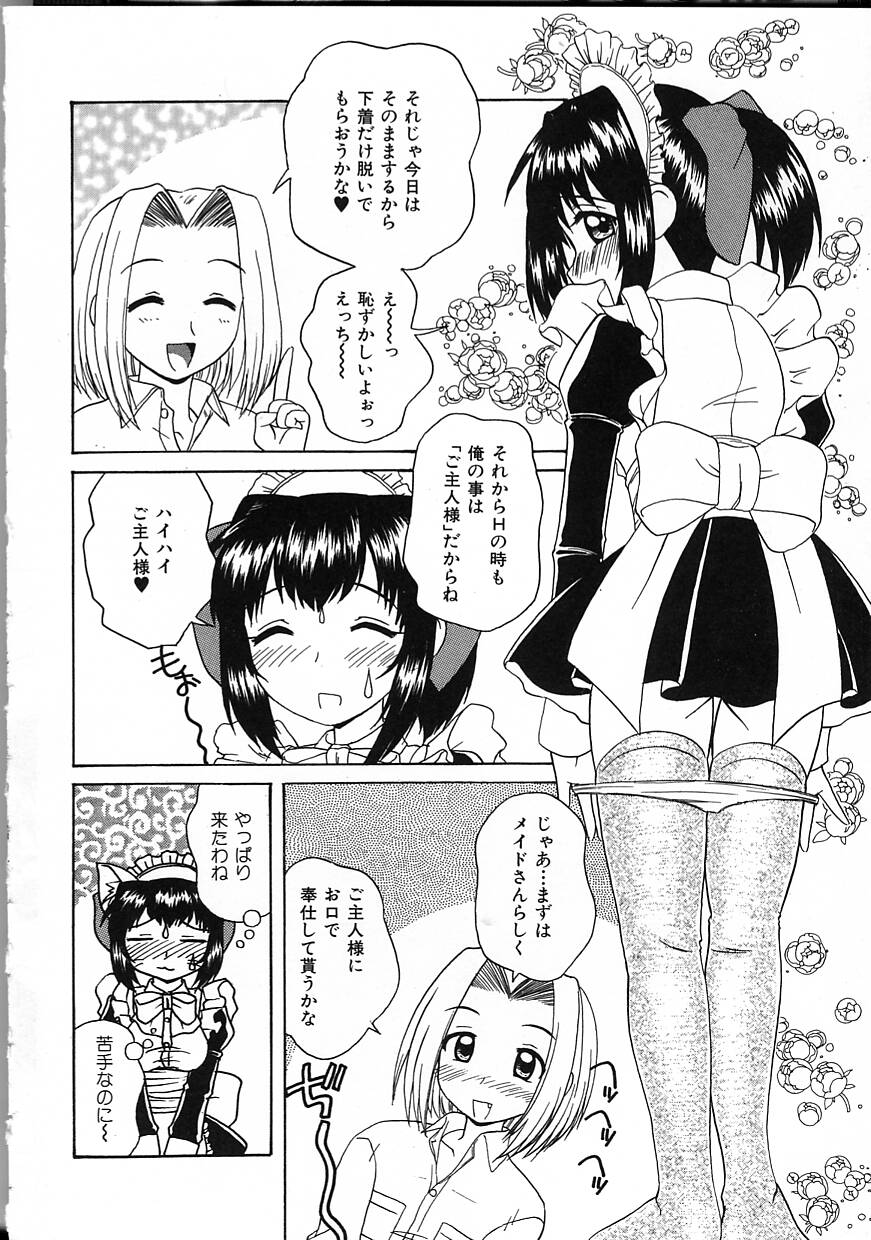 Perfect Smile page 12 full