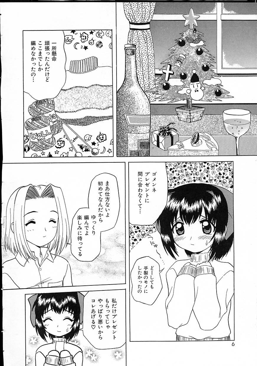 Perfect Smile page 6 full