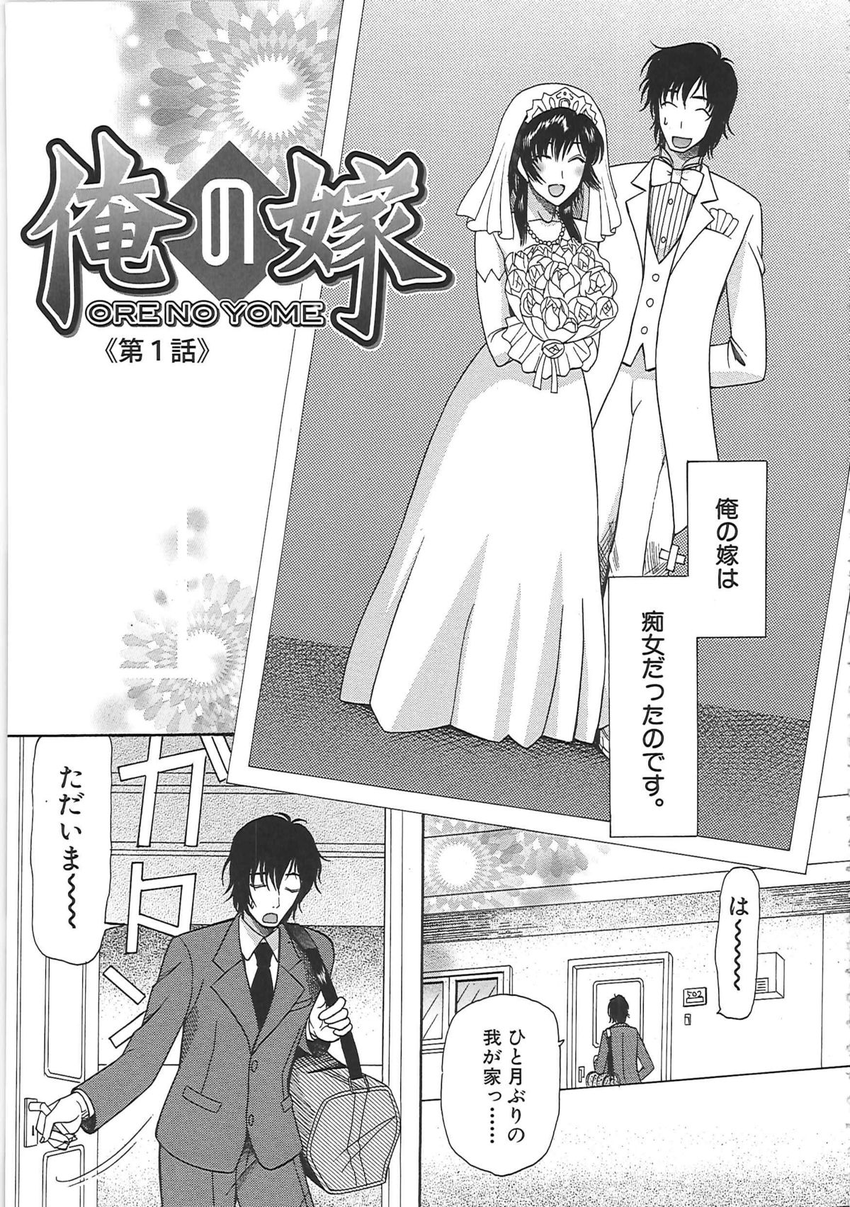 Yome Mamire page 12 full